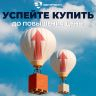 Повышение цен на продукцию BRAER