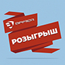 Розыгрыш BRAER «Хит-парад ТОП-20!»
