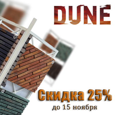 Акция White Hills