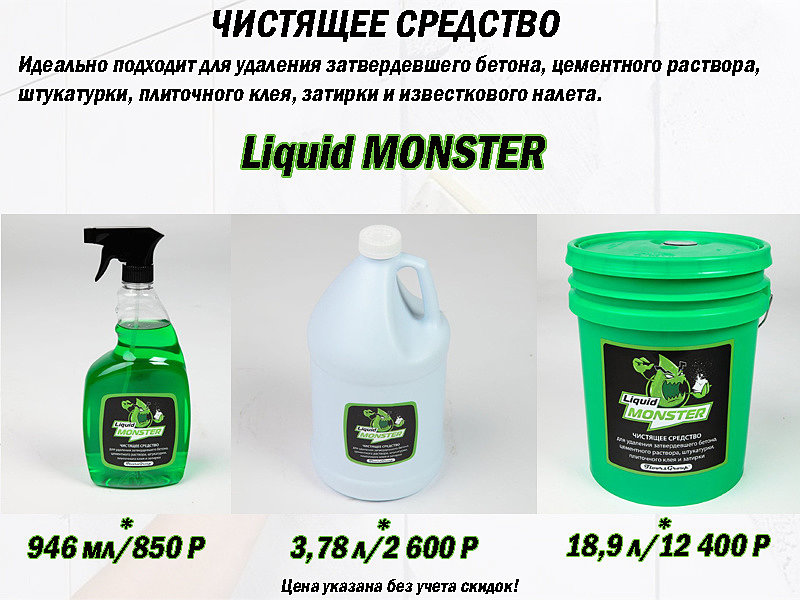 Liquid Monster от Floors Groupцена