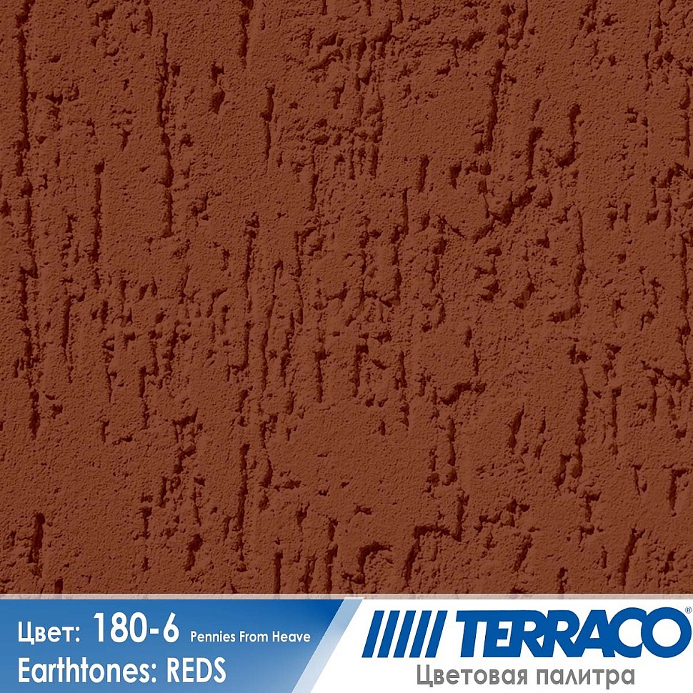 цвет фасадной штукатурки Terraco 180-6