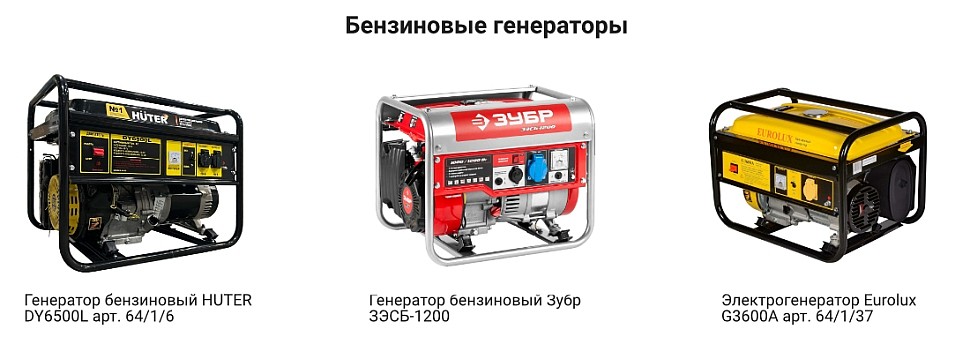 бензиновые генераторы купить в Москве бензиновые генераторы купить в Москве