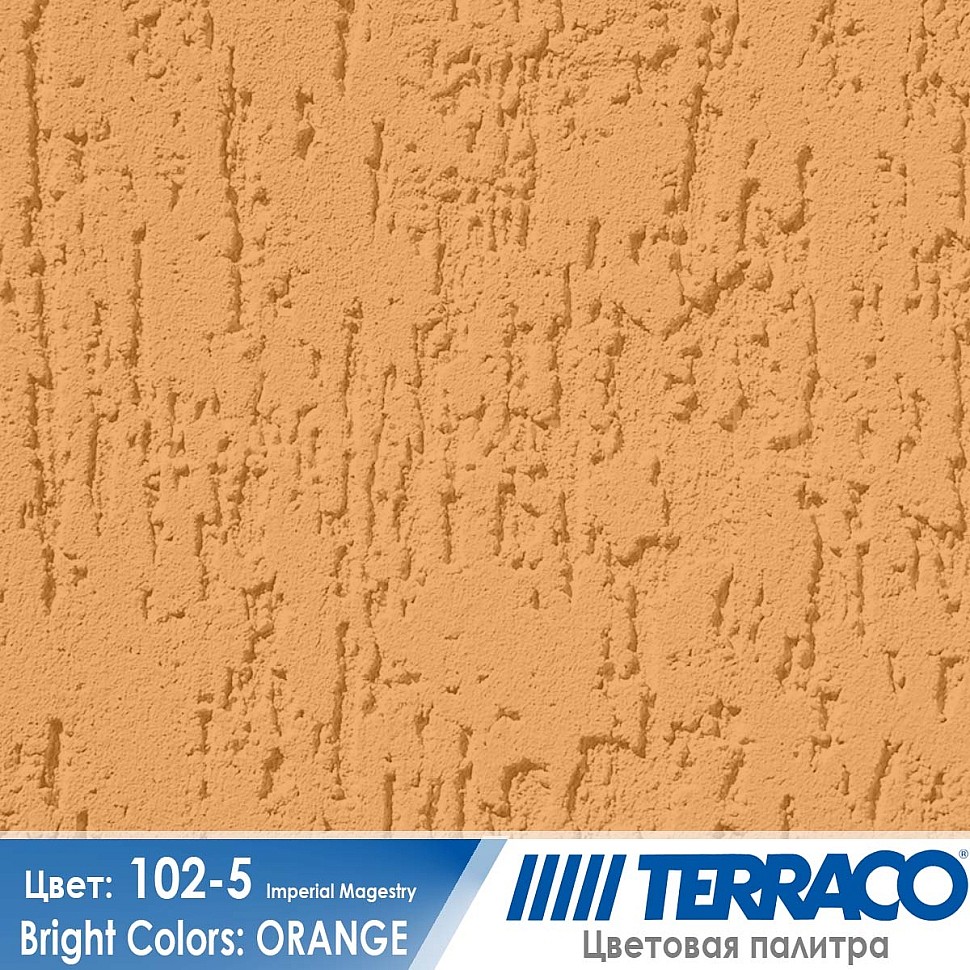 цвет фасадной штукатурки Terraco 102-5