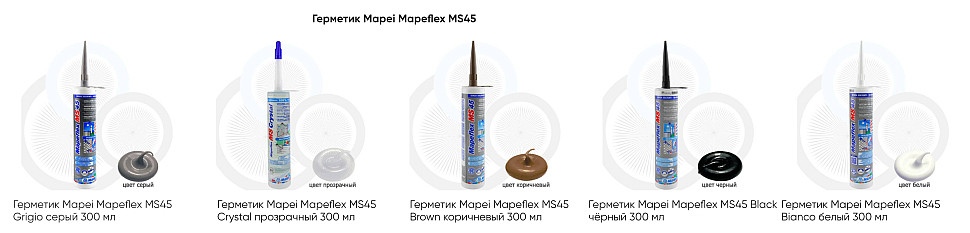 Герметик-клей Mapei Mapeflex MS45 Герметик-клей Mapei Mapeflex MS45