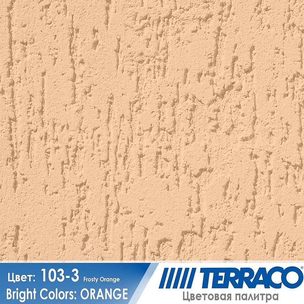 цвет фасадной штукатурки Terraco 103-3