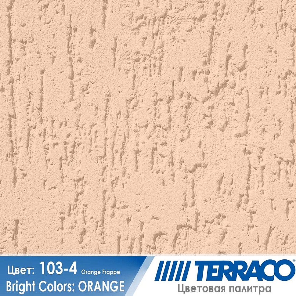 цвет фасадной штукатурки Terraco 103-4