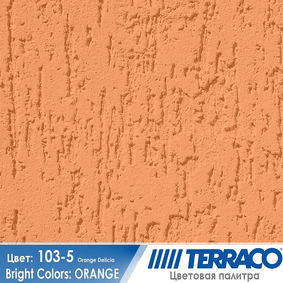 цвет фасадной штукатурки Terraco 103-5