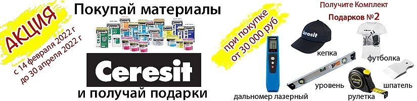 При покупке от 30 000 руб Вы получаете комплект подарков №2