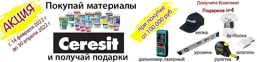 При покупке от 100 000 руб Вы получаете комплект подарков №4