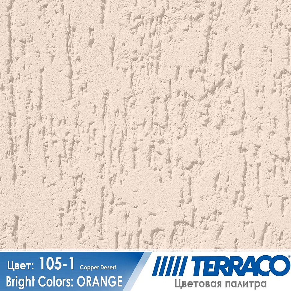 цвет фасадной штукатурки Terraco 105-1