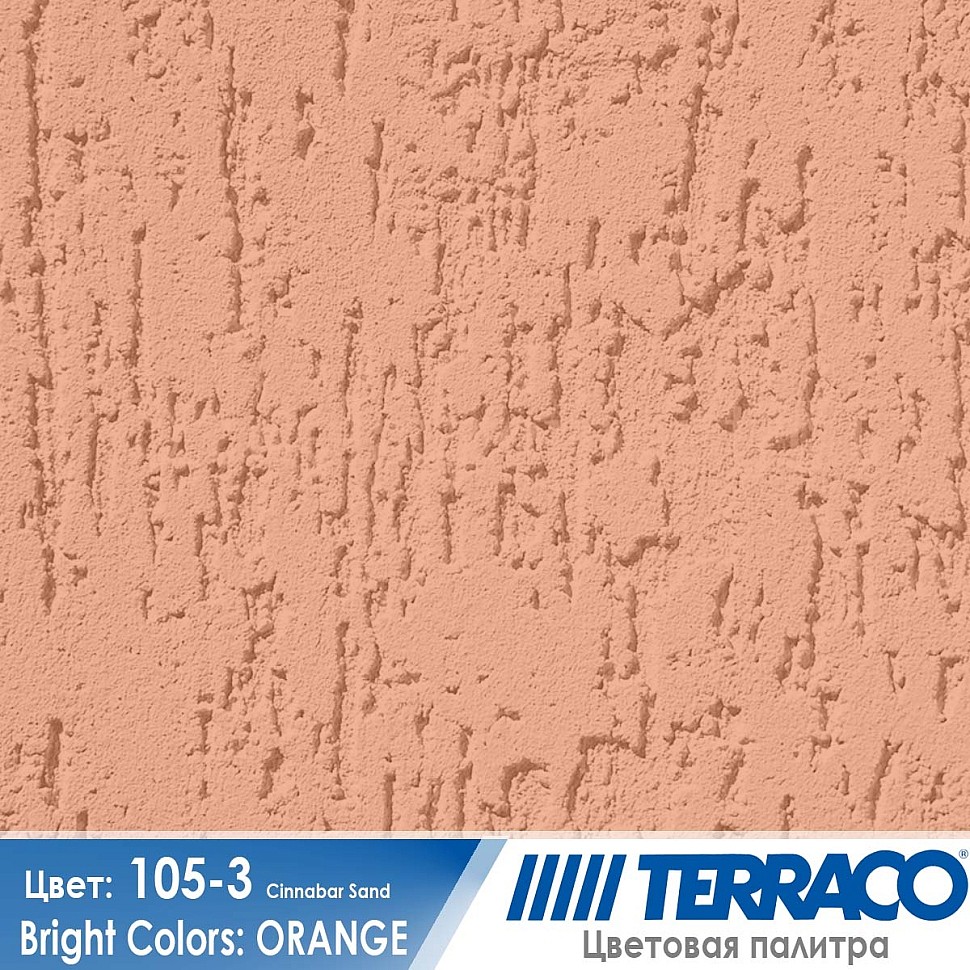 цвет фасадной штукатурки Terraco 105-3