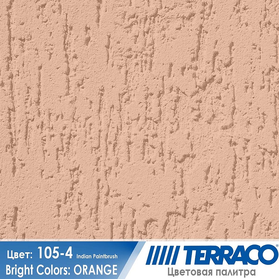 цвет фасадной штукатурки Terraco 105-4
