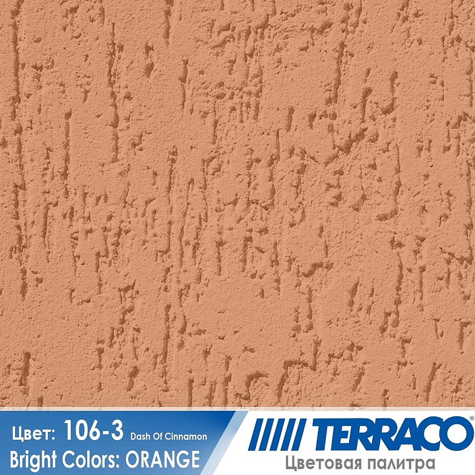 цвет фасадной штукатурки Terraco 106-3