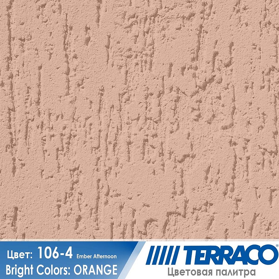 цвет фасадной штукатурки Terraco 106-4