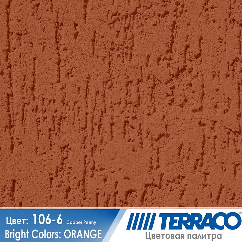 цвет фасадной штукатурки Terraco 106-6