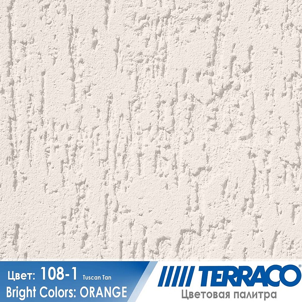 цвет фасадной штукатурки Terraco 108-1