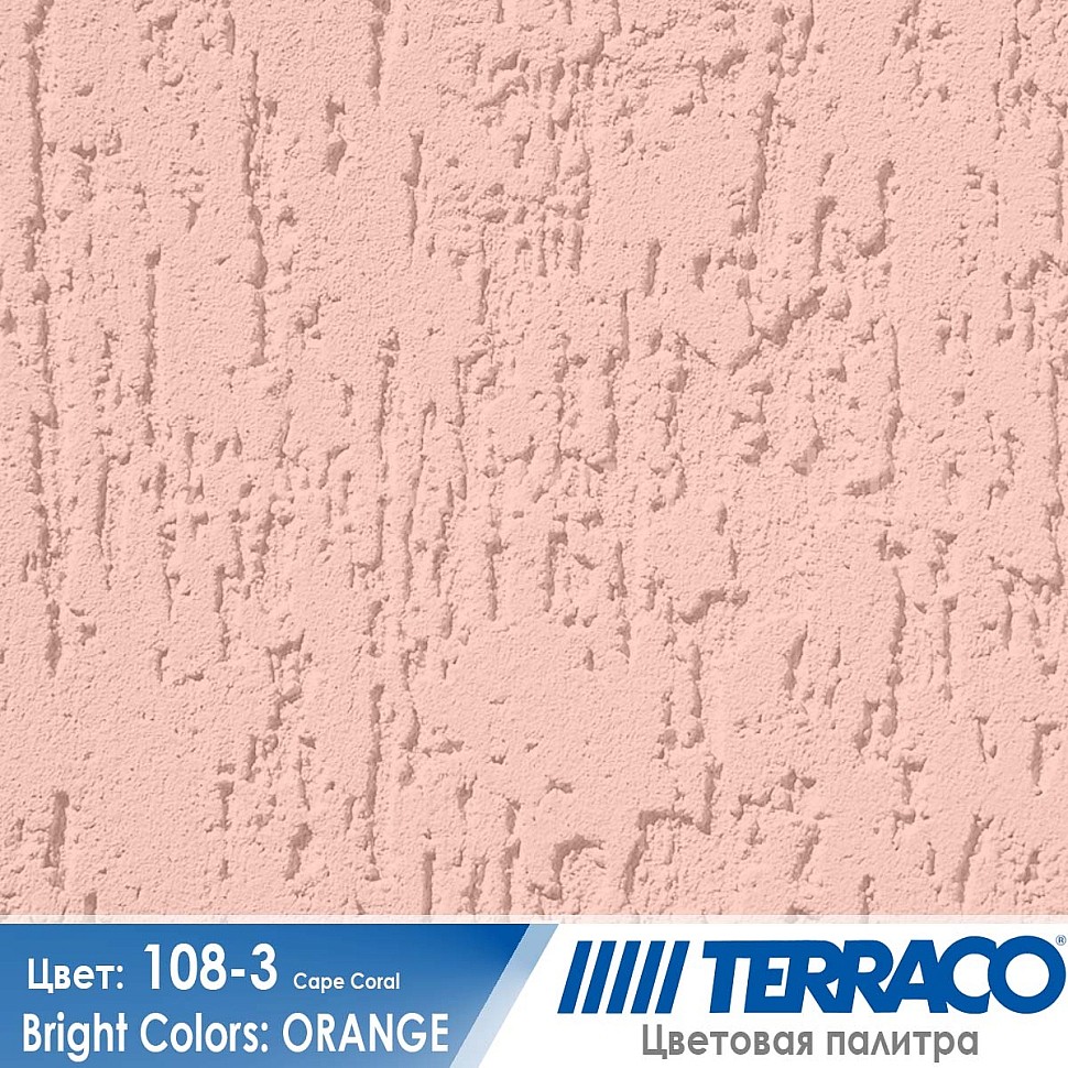 цвет фасадной штукатурки Terraco 108-3