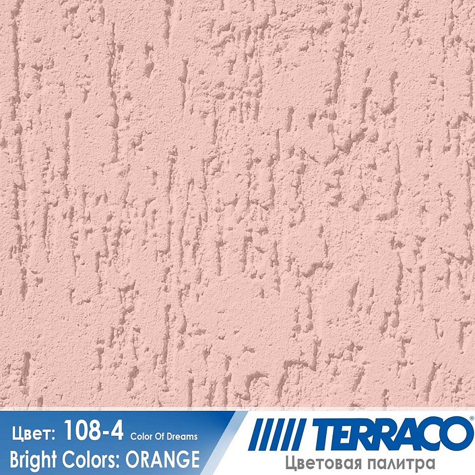 цвет фасадной штукатурки Terraco 108-4