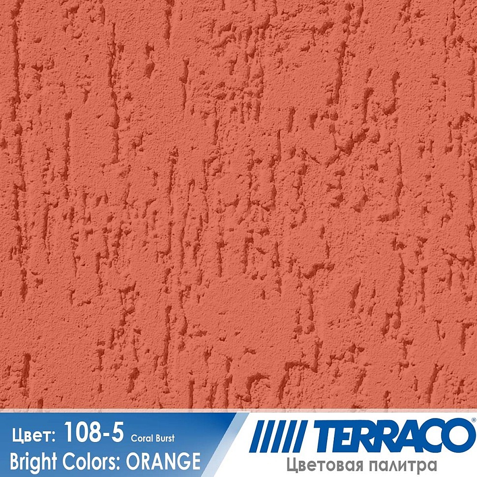 цвет фасадной штукатурки Terraco 108-5