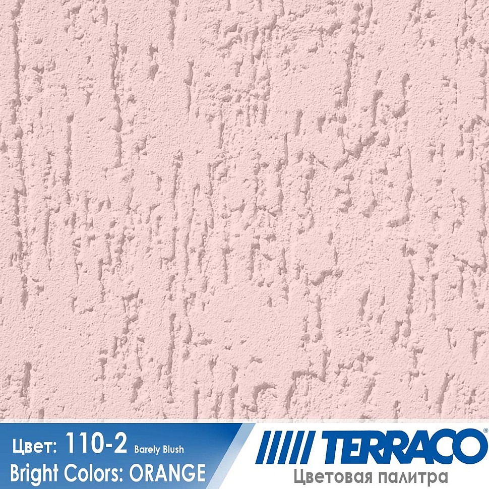 цвет фасадной штукатурки Terraco 110-2