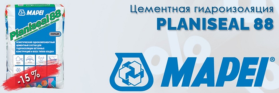 цементная гидроизоляция Mapei Planiseal 88 купить по акции в Москве