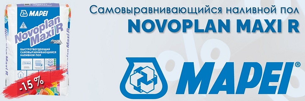 самовыравнивающийся наливной пол Mapei Novoplan купить по акции