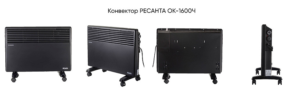 РЕСАНТА ОК-1600Ч