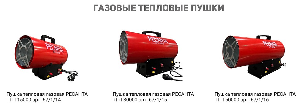 газовые тепловые пушки отличия и критерии выбора газовые тепловые пушки отличия и критерии выбора
