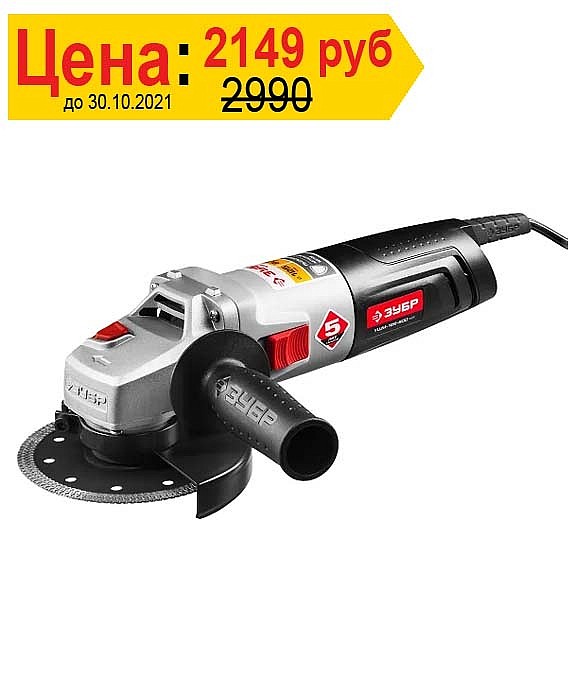Углошлифовальная машина Зубр Мастер УШМ-125-800 М3 купить