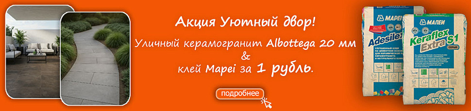 Альботтега и Мапеи Альботтега и Мапеи