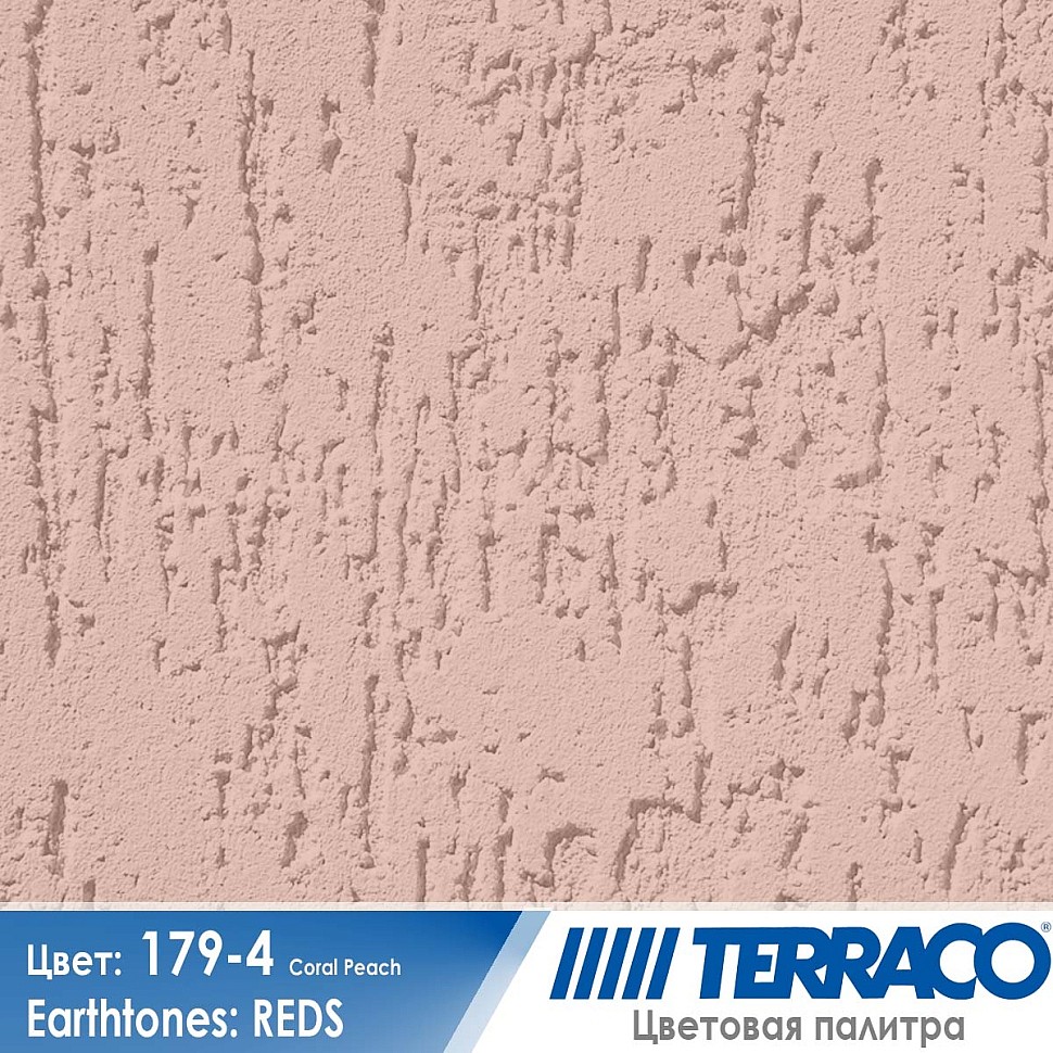 цвет фасадной штукатурки Terraco 179-4