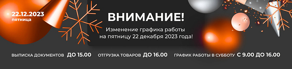 График работы Альбии на 22 декабря 2024 года