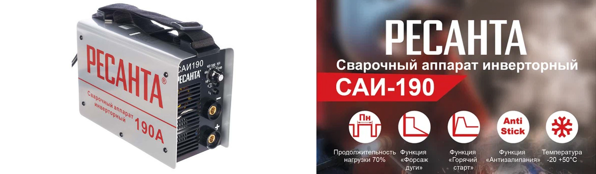 Сварочный инвертор Ресанта САИ-190