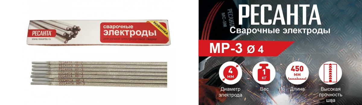 Электроды РЕСАНТА МР-3 диаметр 4.0 мм в пачке 1 кг купить в Москве