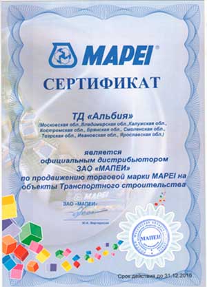 Сертификат Mapei выдан ООО ТД Альбия