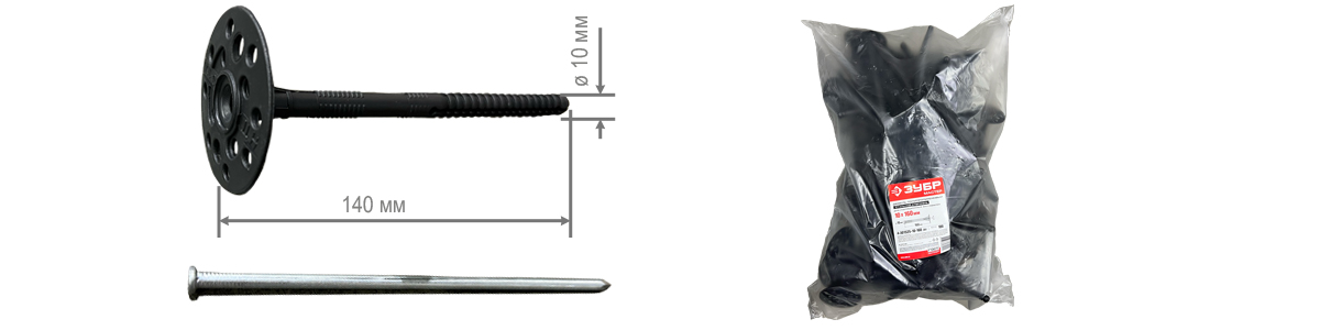 дюбель для теплоизоляции со стальным стержнем купить зубр длина 140 мм