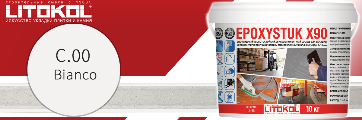 Двухкомпонентная эпоксидная затирка для швов плитки Litokol Epoxystuk X90 C.00 bianco в банках по 10 кг Двухкомпонентная эпоксидная затирка для швов плитки Litokol Epoxystuk X90 C.00 bianco в банках по 10 кг