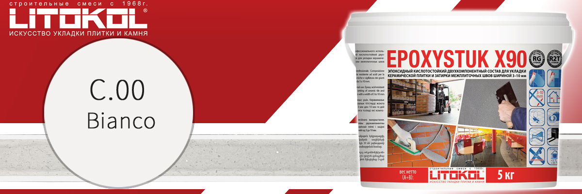 Двухкомпонентная эпоксидная затирка для швов плитки Litokol Epoxystuk X90 C.00 bianco в банках по 5 кг Двухкомпонентная эпоксидная затирка для швов плитки Litokol Epoxystuk X90 C.00 bianco в банках по 5 кг