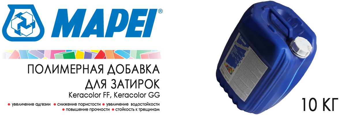 Жидкая полимерная латексная добавка Mapei Fugolastic 10 кг купить в Москве Мапей Фуголастик