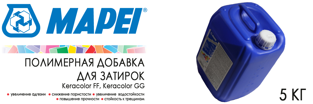 Жидкая полимерная латексная добавка Mapei Fugolastic 5 кг купить в Москве Мапей Фуголастик