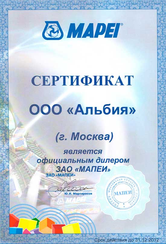 Сертификат Mapei выдан ООО ТД Альбия