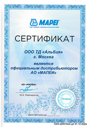Сертификат Mapei