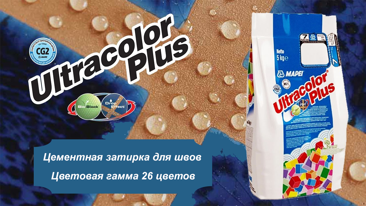 Mapei Ultracolor Plus Mapei Ultracolor Plus