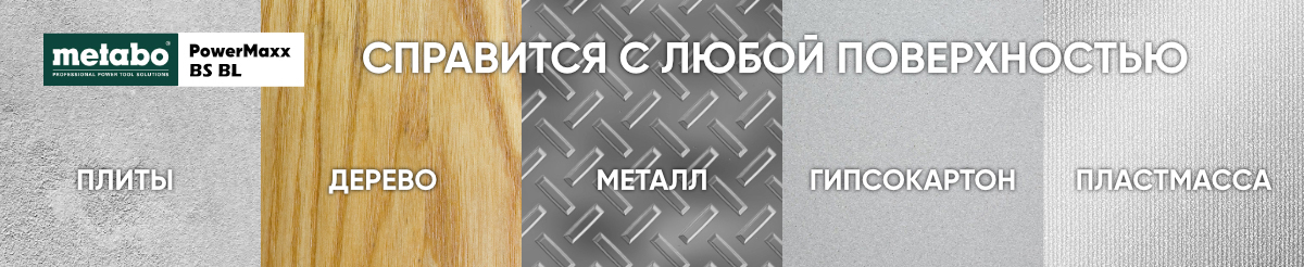 Дрель-шуруповерт PowerMaxx BS BASIC Дрель-шуруповерт PowerMaxx BS BASIC