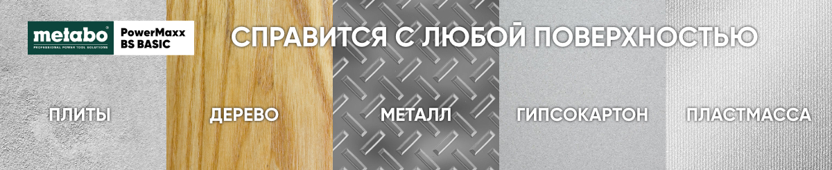 Дрель-шуруповерт PowerMaxx BS BASIC Дрель-шуруповерт PowerMaxx BS BASIC