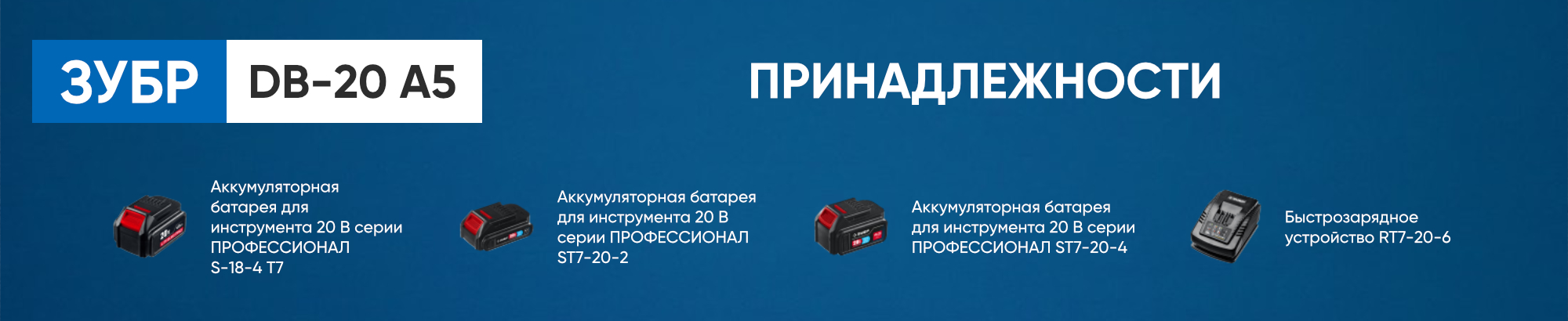 Принадлежности для дрели-шуруповерта Принадлежности для дрели-шуруповерта