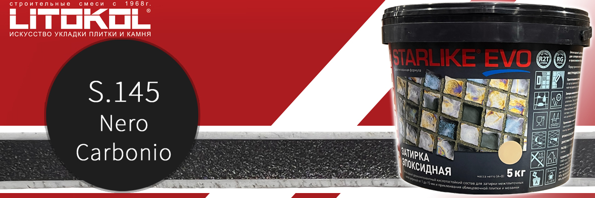 Двухкомпонентная эпоксидная затирка для швов плитки Litokol Starlike Evo цвет S.145 nero carbonio в банках по 5 кг Двухкомпонентная эпоксидная затирка для швов плитки Litokol Starlike Evo цвет S.145 nero carbonio в банках по 5 кг