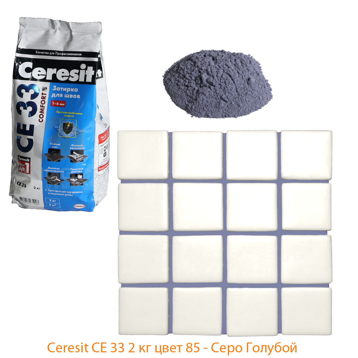 затирка для швов Ceresit CE 33 цвет 85 Серо Голубой фото цвета