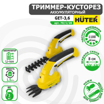 Кусторез аккумуляторный HUTER GET-3.6 арт. 70/1/28