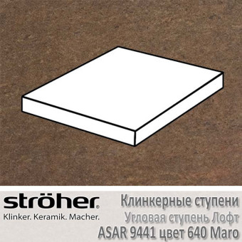 Ступень Stroeher Asar лофт угловая, 340 х 340 х 35 х 11 мм, 9441.0640 maro